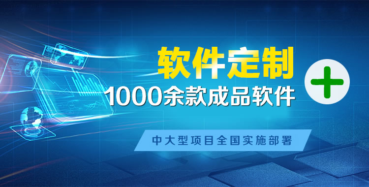 泸州管理系统软件软件开发